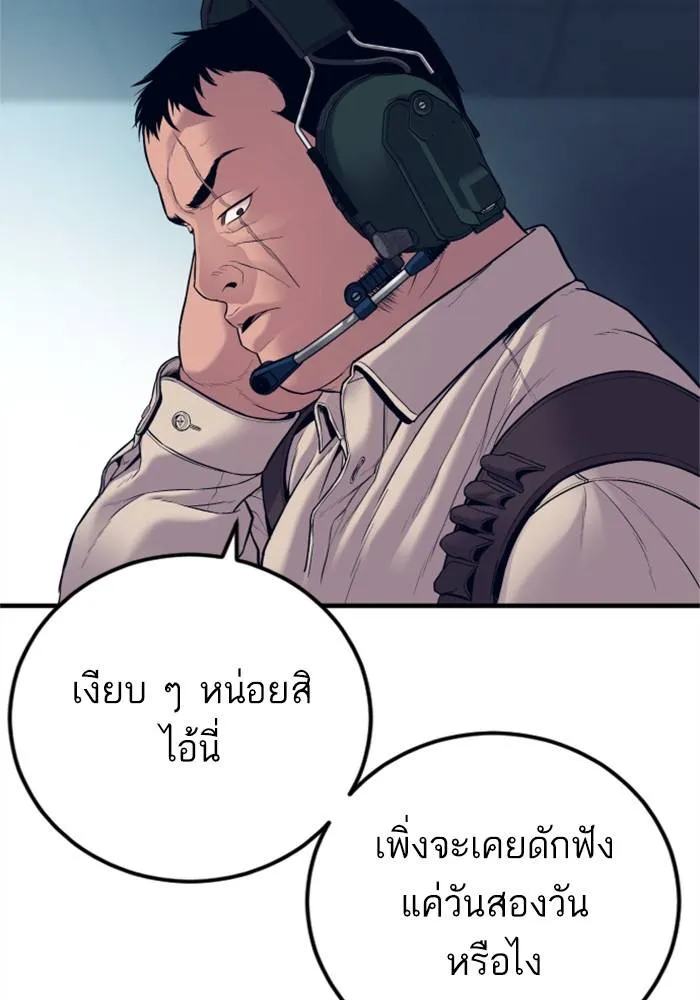 Manager Kim หัวหน้าคิม ตอนที่ 124 หน้า 30