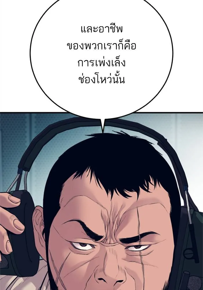 Manager Kim หัวหน้าคิม ตอนที่ 124 หน้า 34