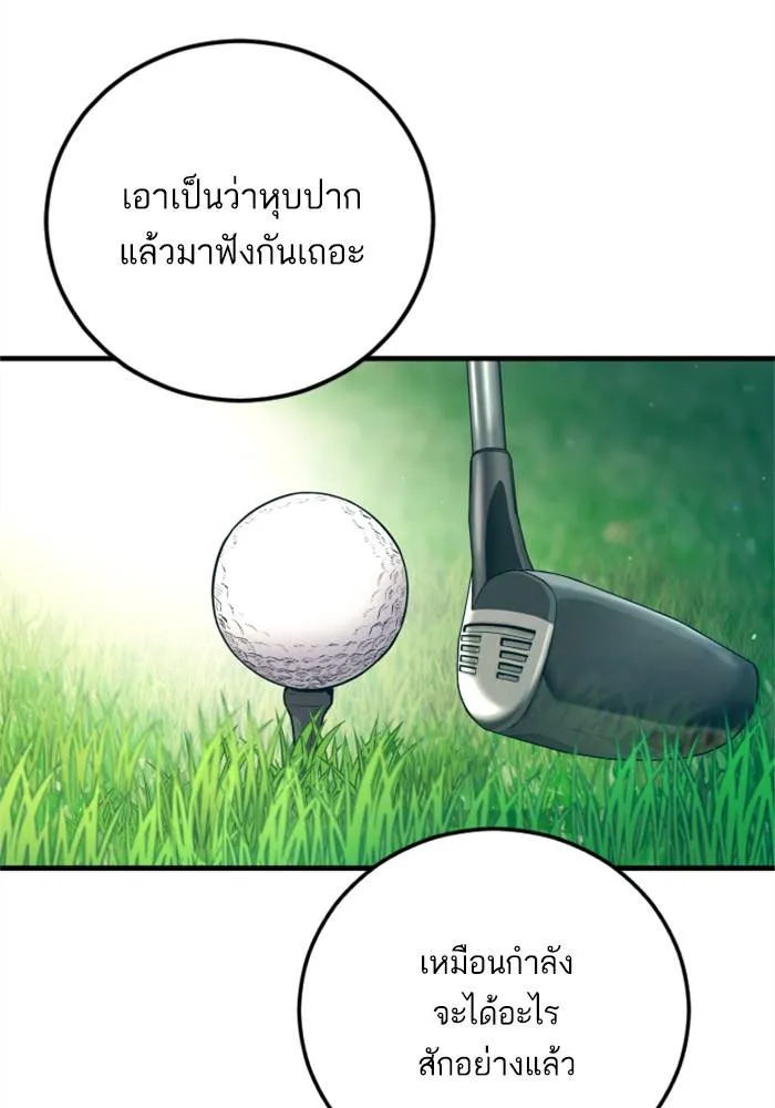 Manager Kim หัวหน้าคิม ตอนที่ 124 หน้า 36