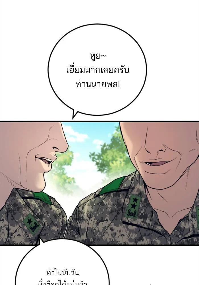 Manager Kim หัวหน้าคิม ตอนที่ 124 หน้า 42