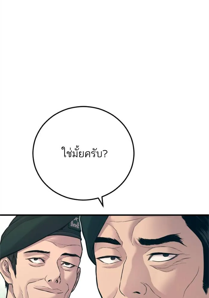 Manager Kim หัวหน้าคิม ตอนที่ 124 หน้า 46