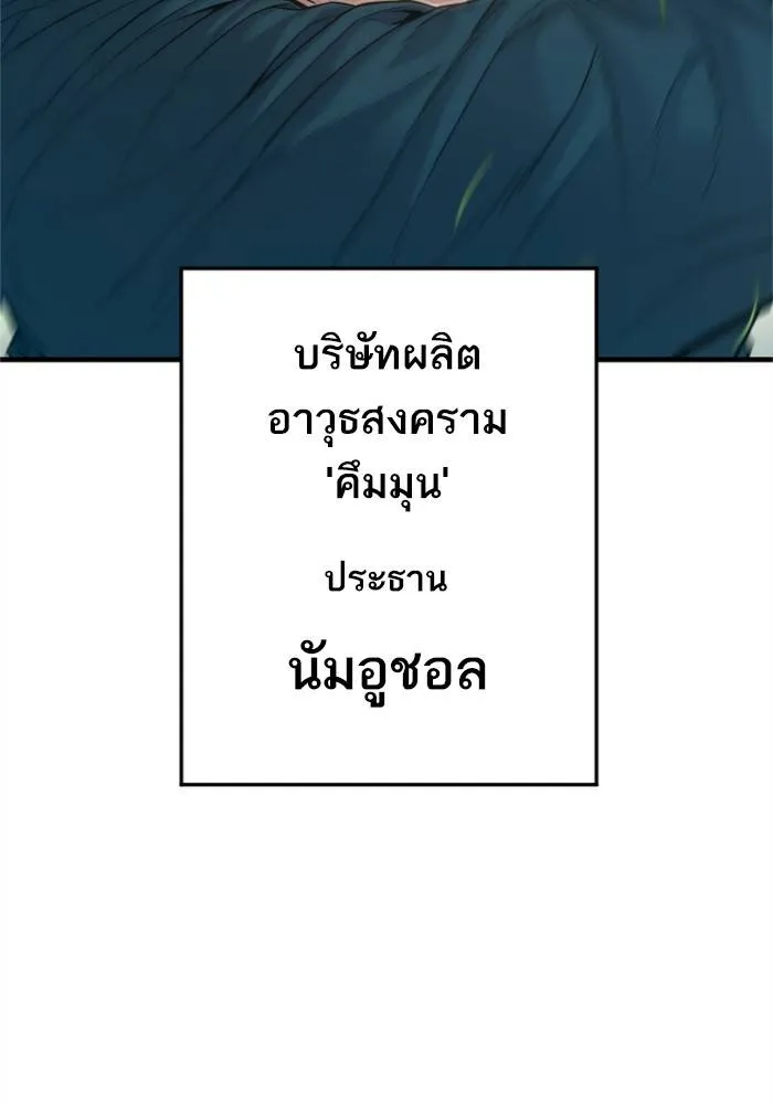 Manager Kim หัวหน้าคิม ตอนที่ 124 หน้า 51