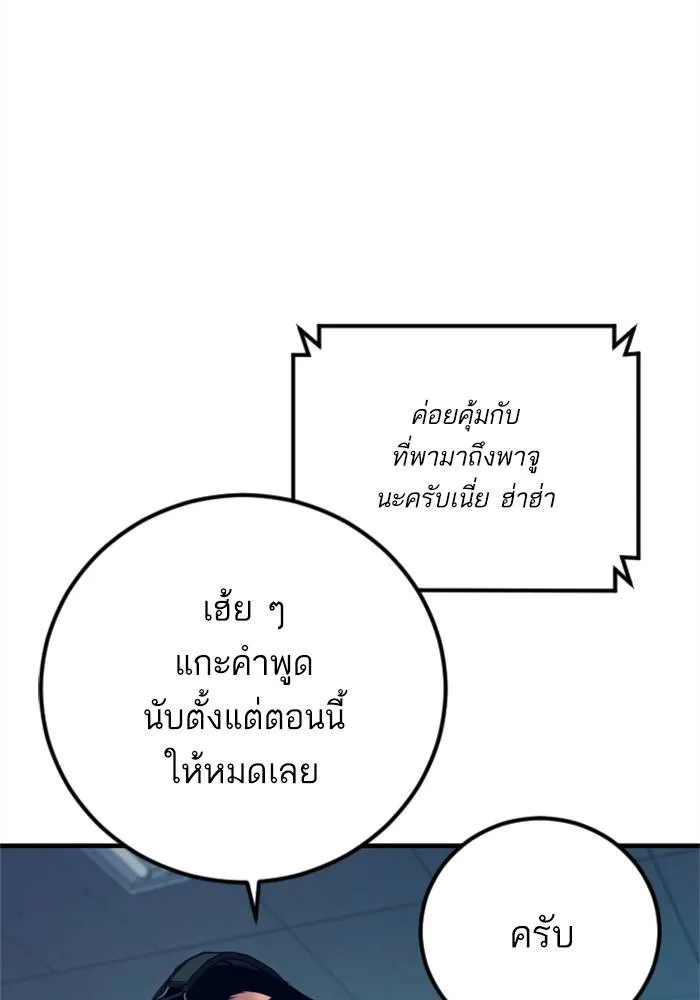 Manager Kim หัวหน้าคิม ตอนที่ 124 หน้า 52