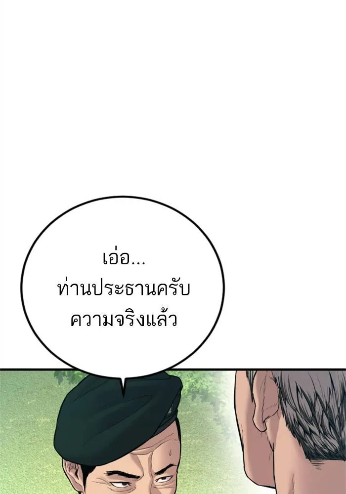 Manager Kim หัวหน้าคิม ตอนที่ 124 หน้า 54
