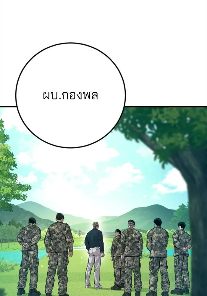 Manager Kim หัวหน้าคิม ตอนที่ 124 หน้า 65
