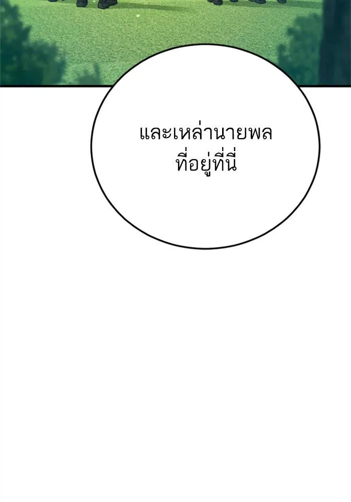 Manager Kim หัวหน้าคิม ตอนที่ 124 หน้า 66