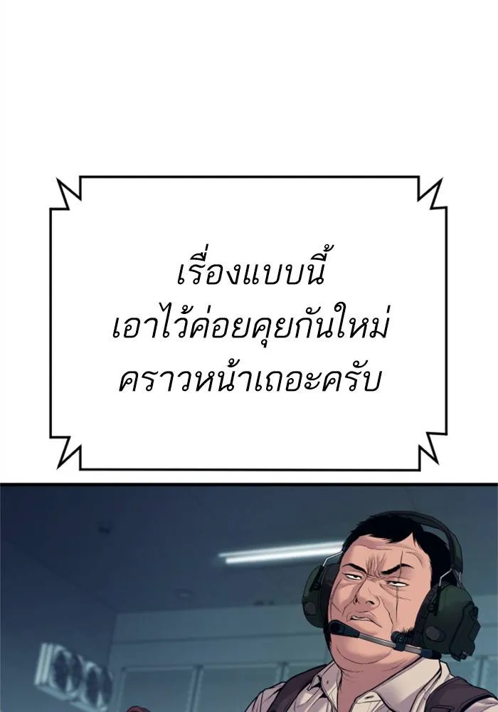 Manager Kim หัวหน้าคิม ตอนที่ 124 หน้า 67