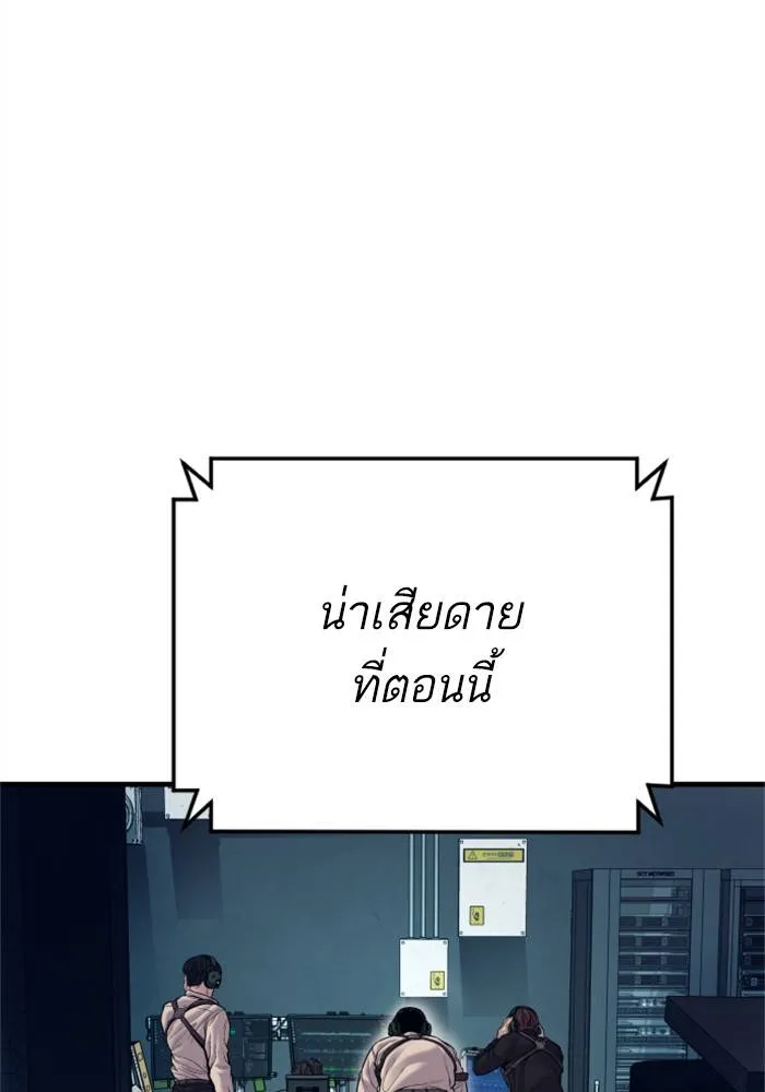Manager Kim หัวหน้าคิม ตอนที่ 124 หน้า 69
