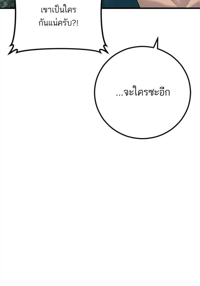 Manager Kim หัวหน้าคิม ตอนที่ 124 หน้า 73