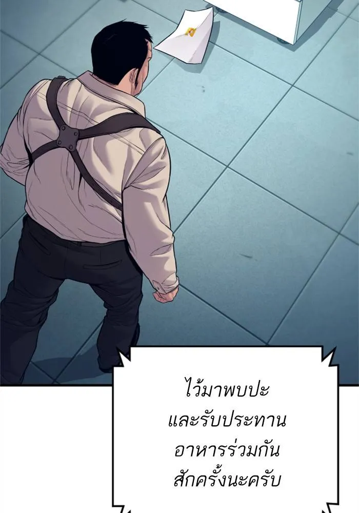 Manager Kim หัวหน้าคิม ตอนที่ 124 หน้า 82