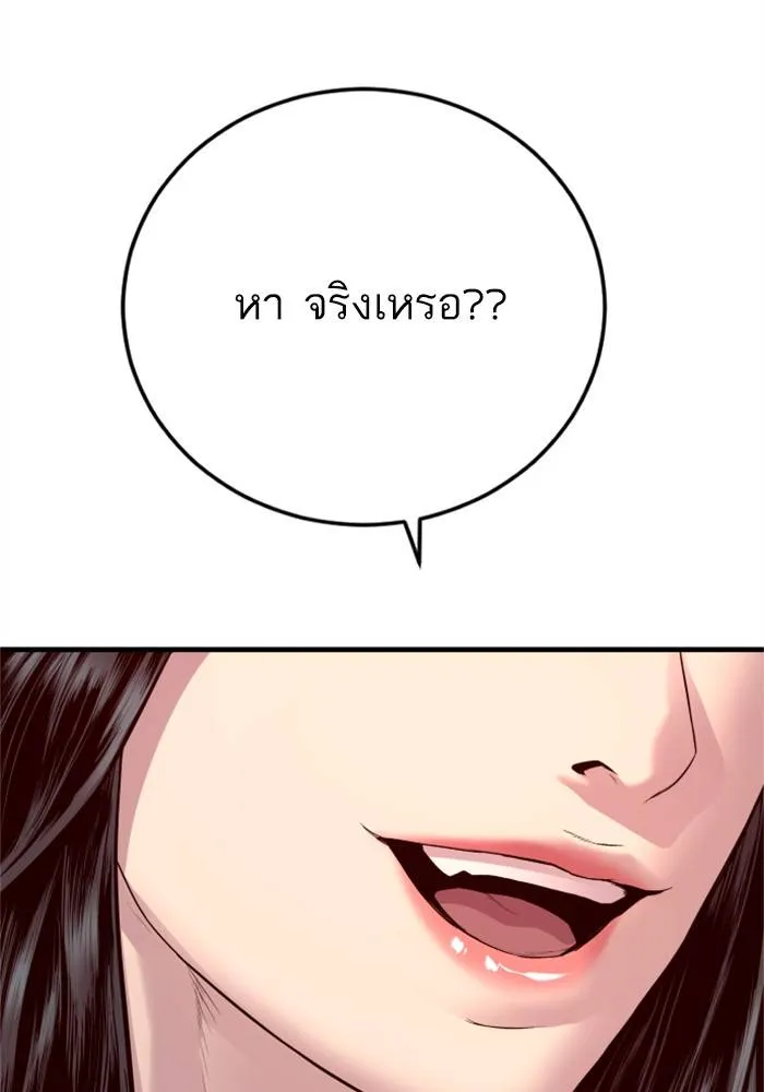 Manager Kim หัวหน้าคิม ตอนที่ 124 หน้า 90