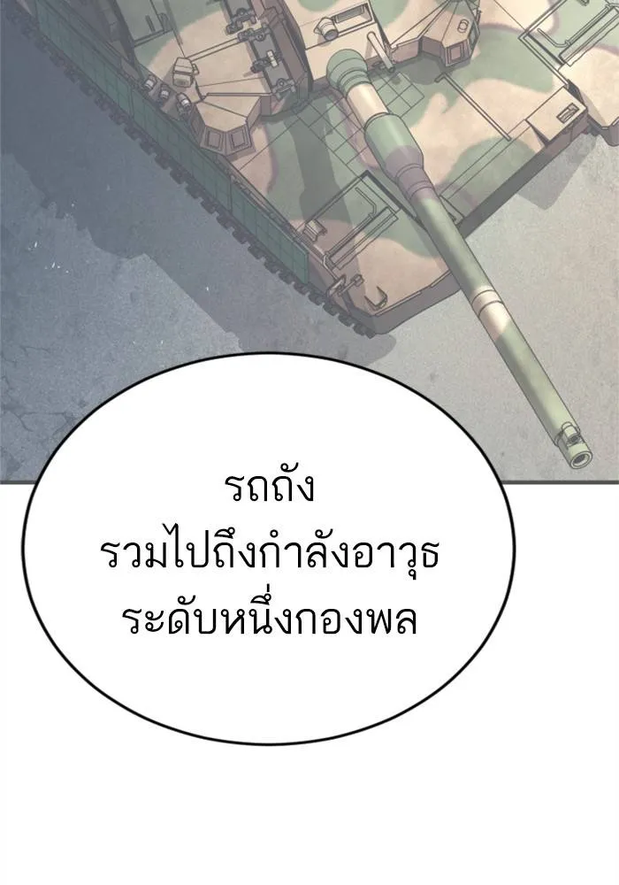 Manager Kim หัวหน้าคิม ตอนที่ 125 หน้า 10
