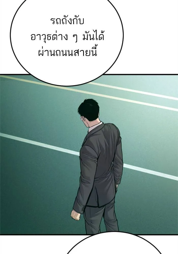 Manager Kim หัวหน้าคิม ตอนที่ 125 หน้า 100