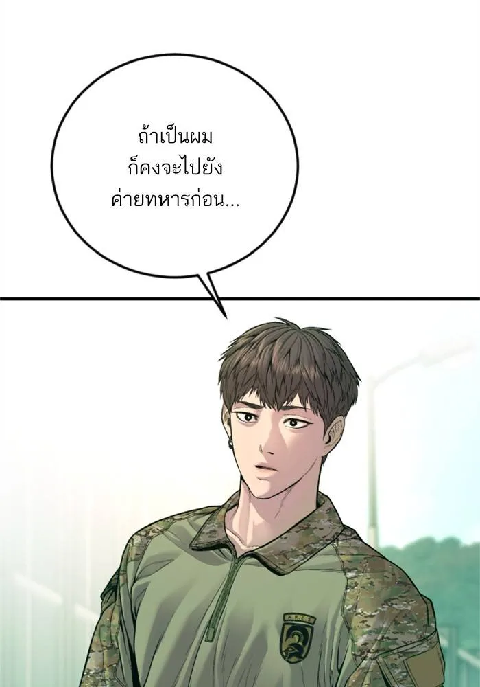 Manager Kim หัวหน้าคิม ตอนที่ 125 หน้า 102