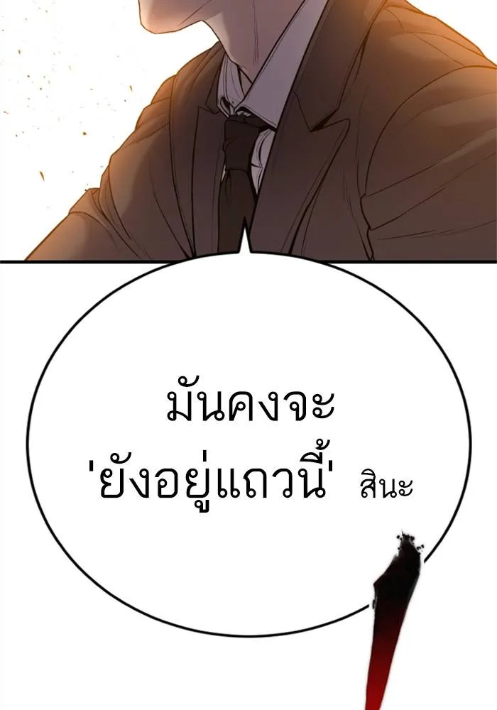 Manager Kim หัวหน้าคิม ตอนที่ 125 หน้า 108