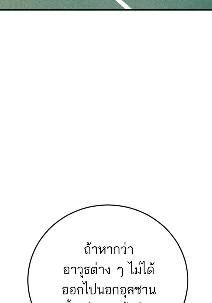 Manager Kim หัวหน้าคิม ตอนที่ 125 หน้า 111