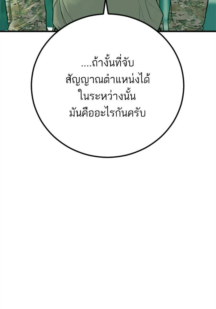 Manager Kim หัวหน้าคิม ตอนที่ 125 หน้า 113