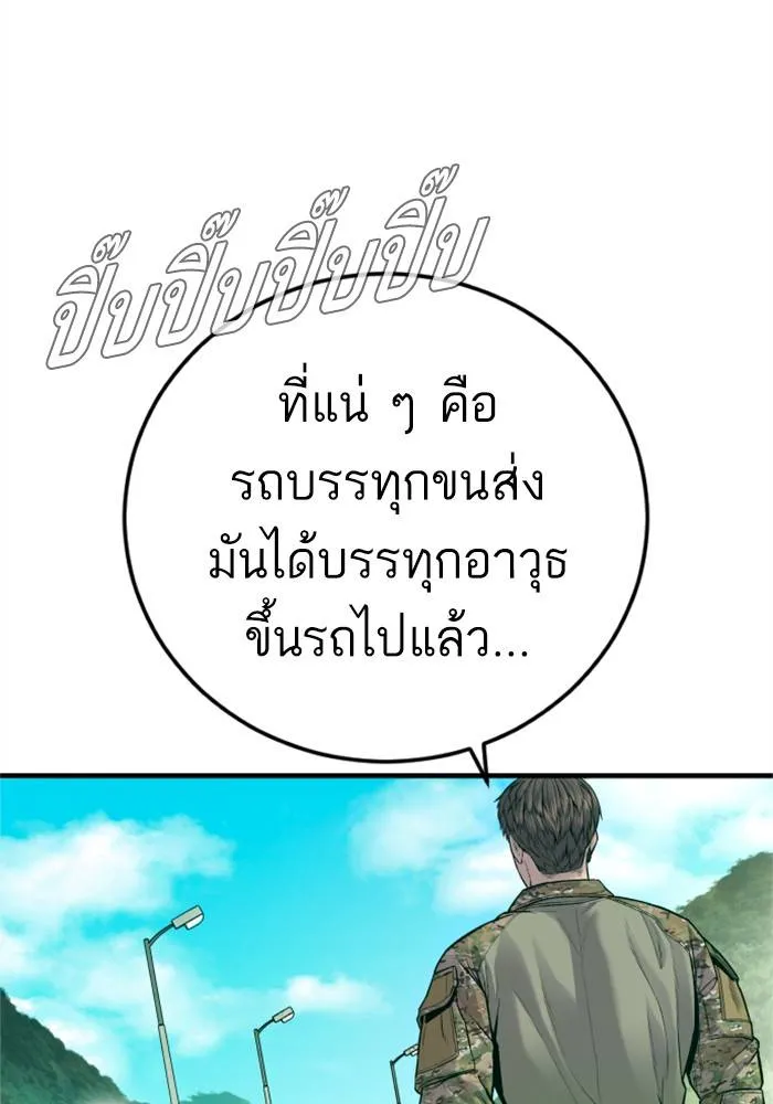 Manager Kim หัวหน้าคิม ตอนที่ 125 หน้า 114