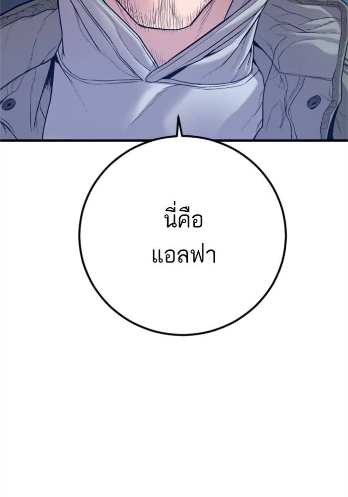 Manager Kim หัวหน้าคิม ตอนที่ 125 หน้า 117
