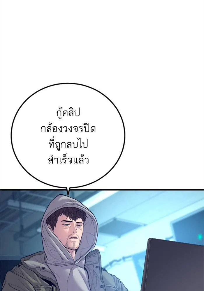 Manager Kim หัวหน้าคิม ตอนที่ 125 หน้า 118