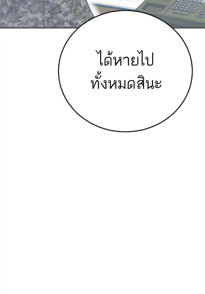 Manager Kim หัวหน้าคิม ตอนที่ 125 หน้า 12