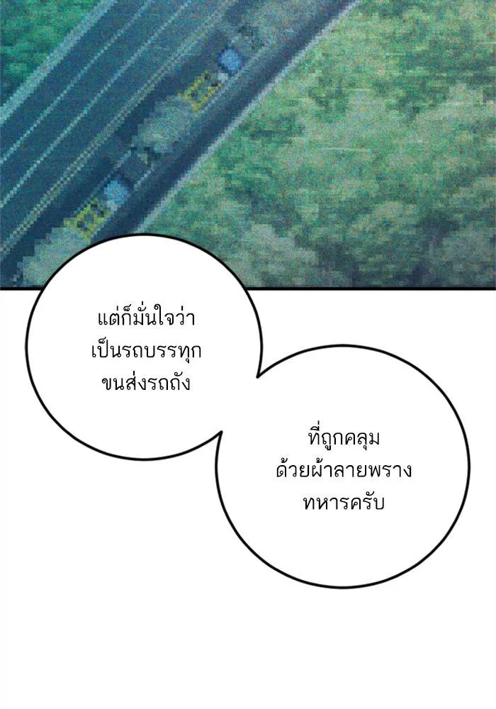 Manager Kim หัวหน้าคิม ตอนที่ 125 หน้า 121