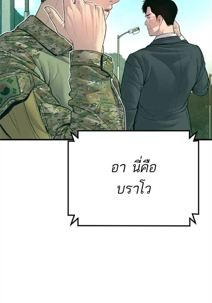 Manager Kim หัวหน้าคิม ตอนที่ 125 หน้า 123