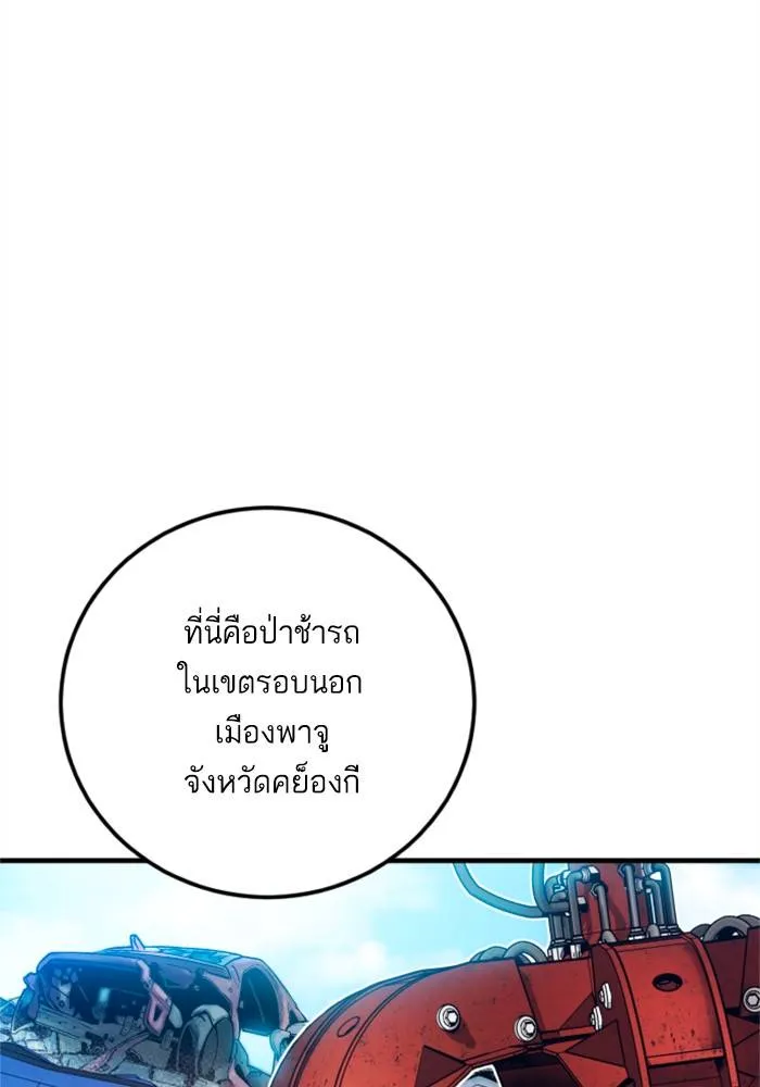 Manager Kim หัวหน้าคิม ตอนที่ 125 หน้า 124