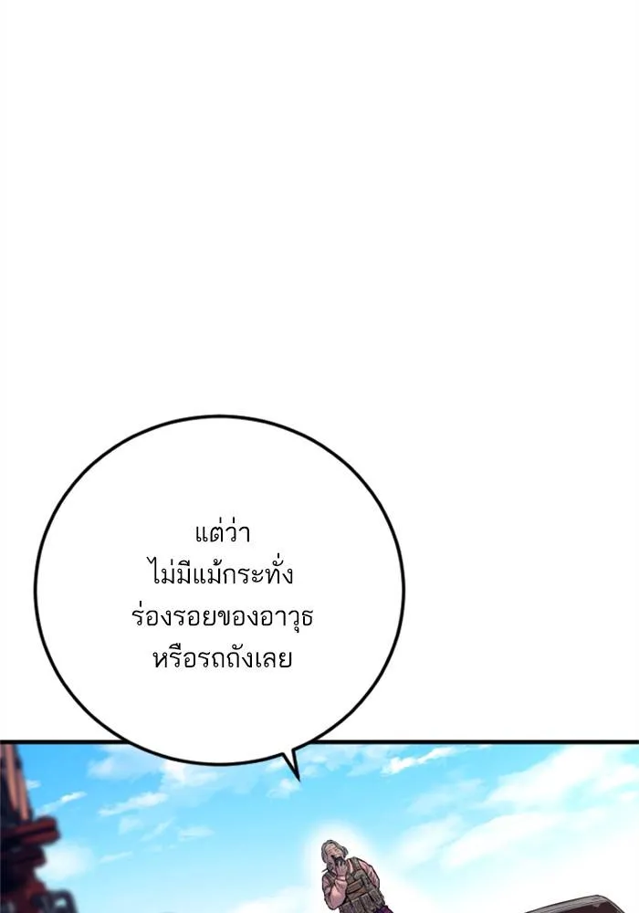 Manager Kim หัวหน้าคิม ตอนที่ 125 หน้า 126