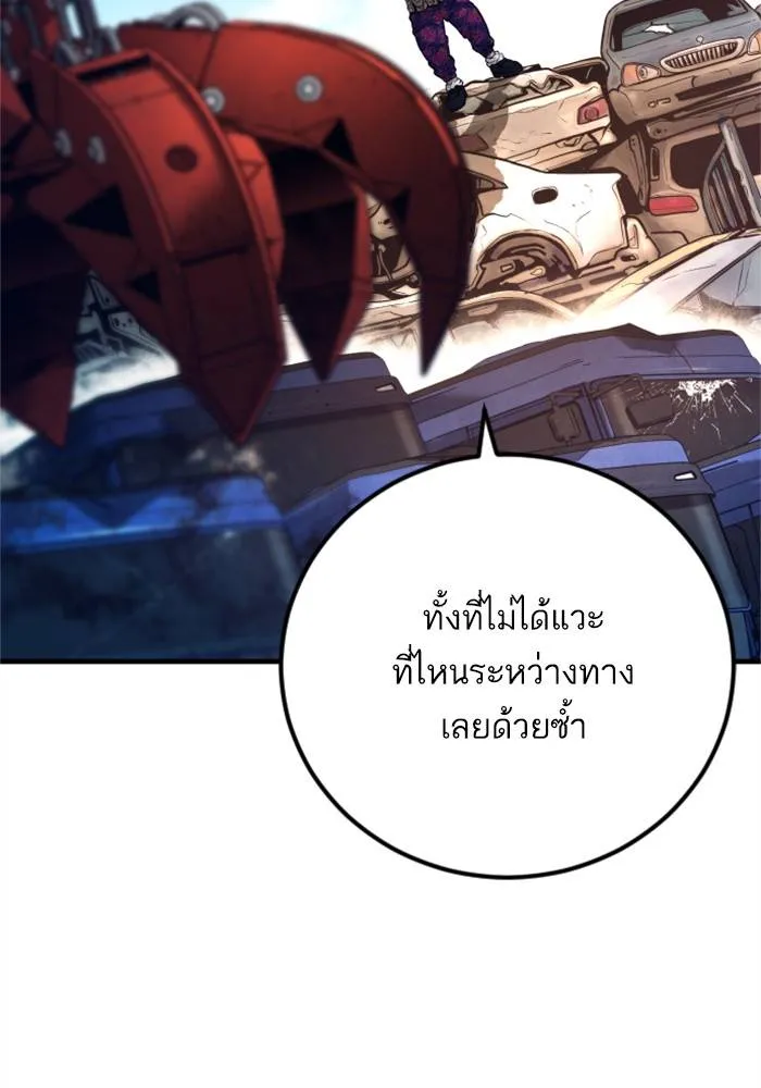 Manager Kim หัวหน้าคิม ตอนที่ 125 หน้า 127