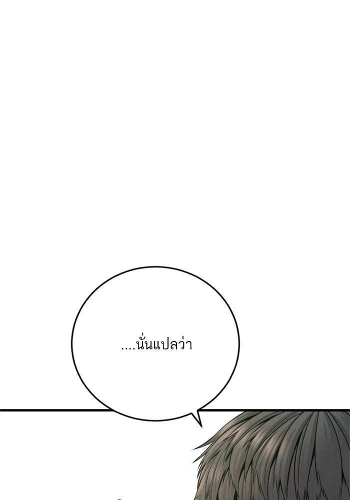 Manager Kim หัวหน้าคิม ตอนที่ 125 หน้า 128