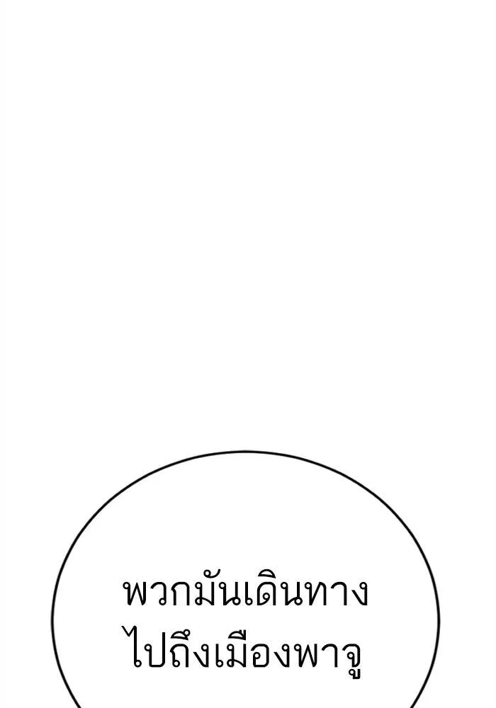 Manager Kim หัวหน้าคิม ตอนที่ 125 หน้า 130