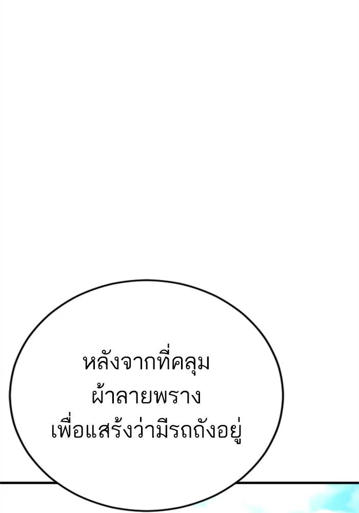 Manager Kim หัวหน้าคิม ตอนที่ 125 หน้า 133