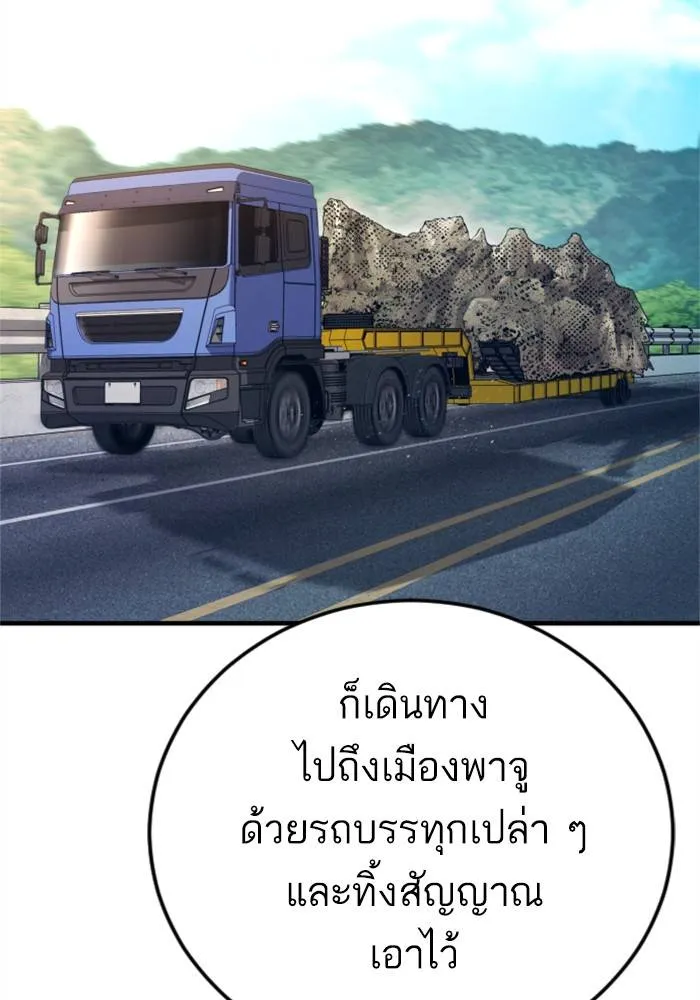 Manager Kim หัวหน้าคิม ตอนที่ 125 หน้า 134