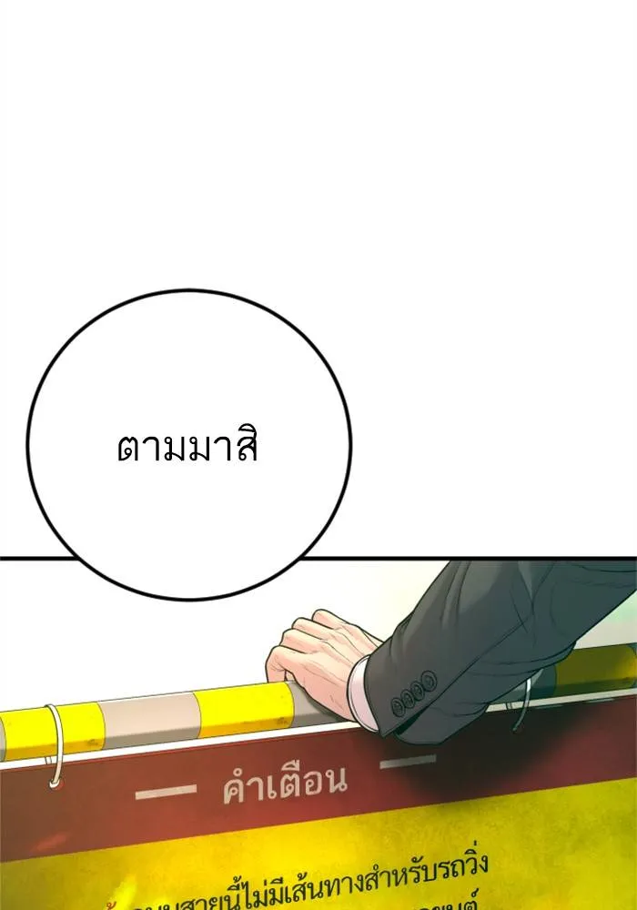 Manager Kim หัวหน้าคิม ตอนที่ 125 หน้า 142
