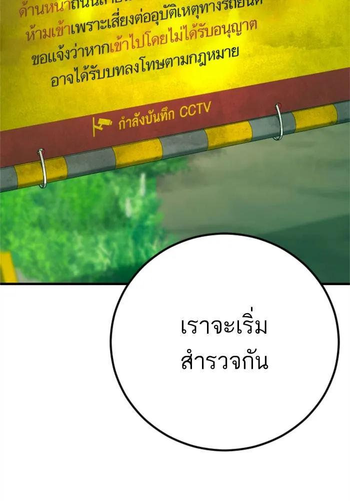 Manager Kim หัวหน้าคิม ตอนที่ 125 หน้า 143
