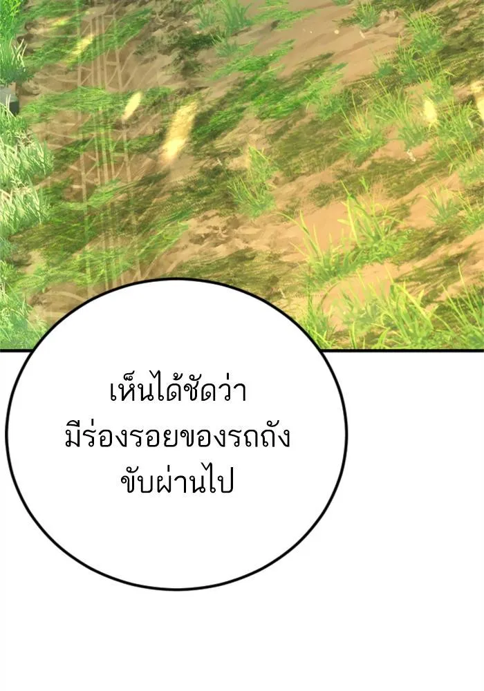 Manager Kim หัวหน้าคิม ตอนที่ 125 หน้า 147