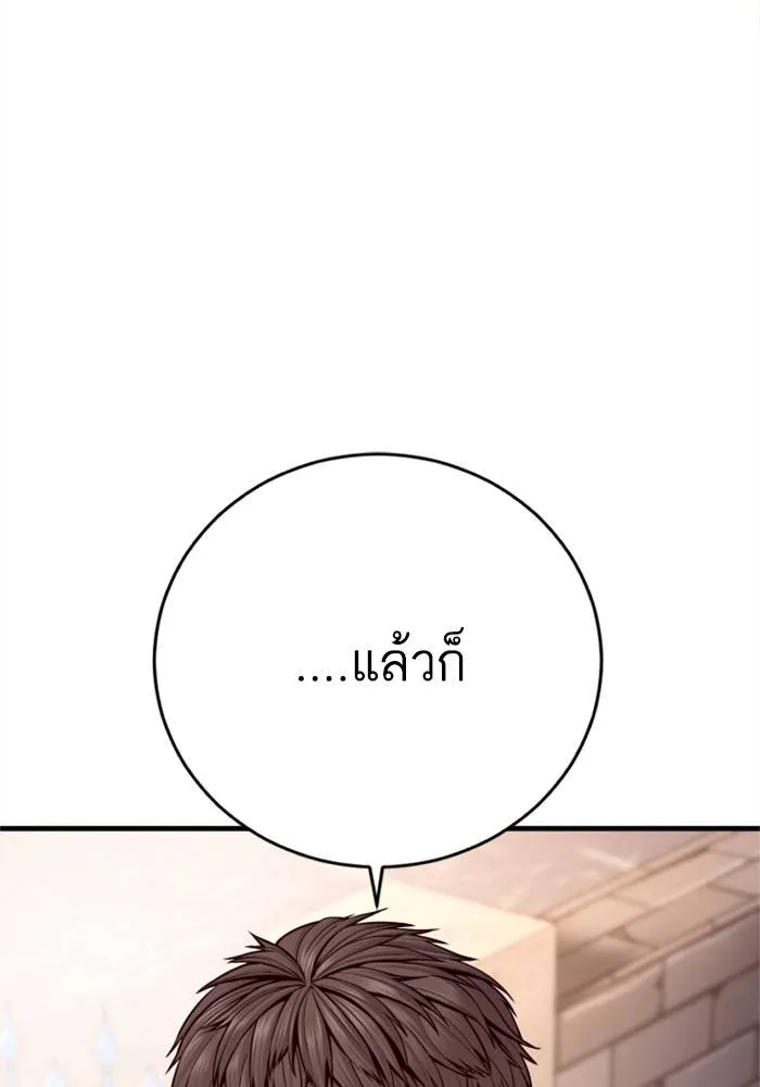 Manager Kim หัวหน้าคิม ตอนที่ 125 หน้า 150