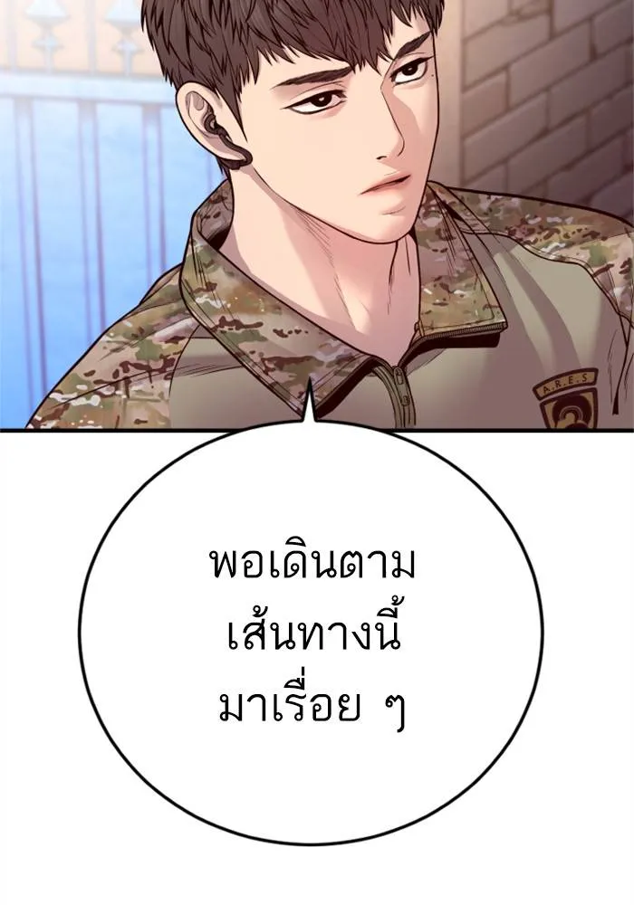 Manager Kim หัวหน้าคิม ตอนที่ 125 หน้า 151