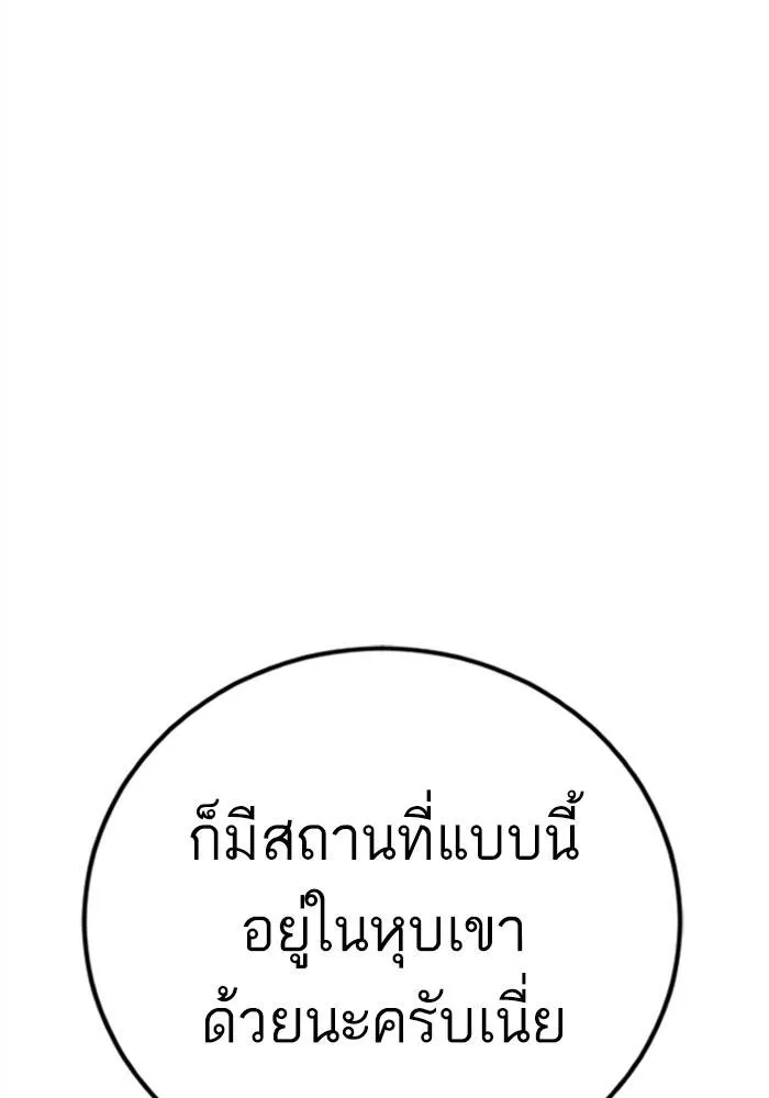 Manager Kim หัวหน้าคิม ตอนที่ 125 หน้า 152