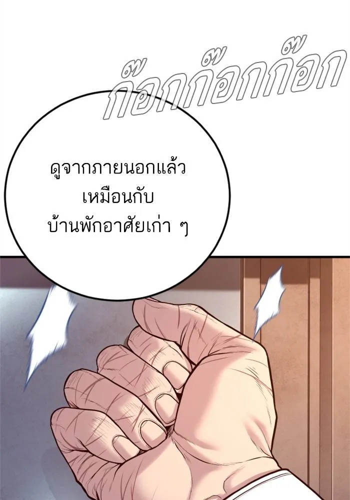 Manager Kim หัวหน้าคิม ตอนที่ 125 หน้า 155
