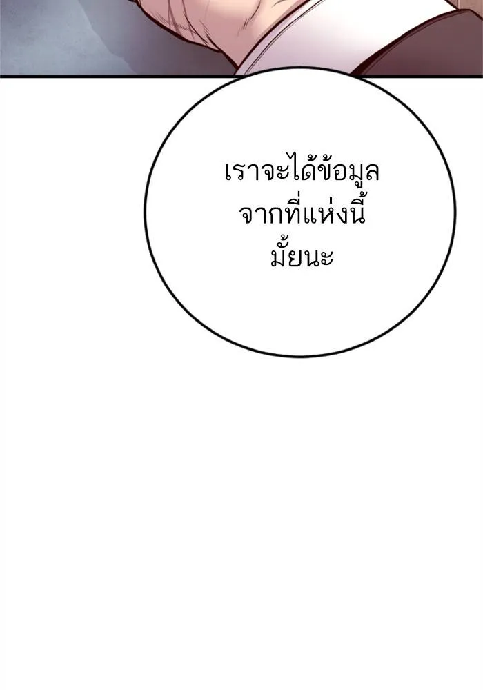 Manager Kim หัวหน้าคิม ตอนที่ 125 หน้า 156