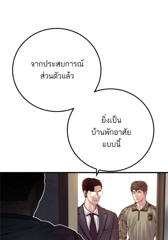 Manager Kim หัวหน้าคิม ตอนที่ 125 หน้า 157