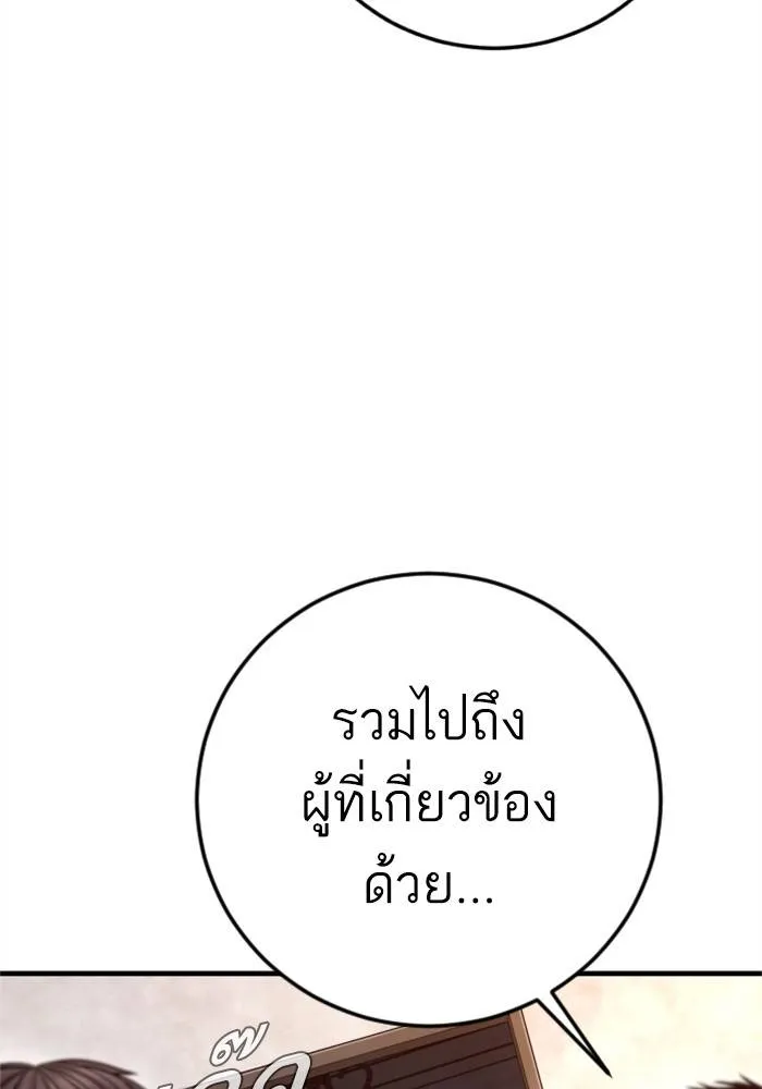 Manager Kim หัวหน้าคิม ตอนที่ 125 หน้า 159