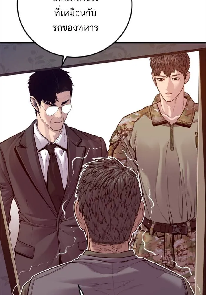 Manager Kim หัวหน้าคิม ตอนที่ 125 หน้า 162