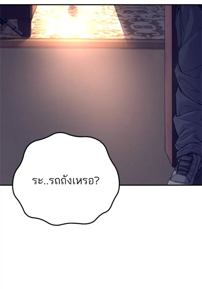 Manager Kim หัวหน้าคิม ตอนที่ 125 หน้า 164
