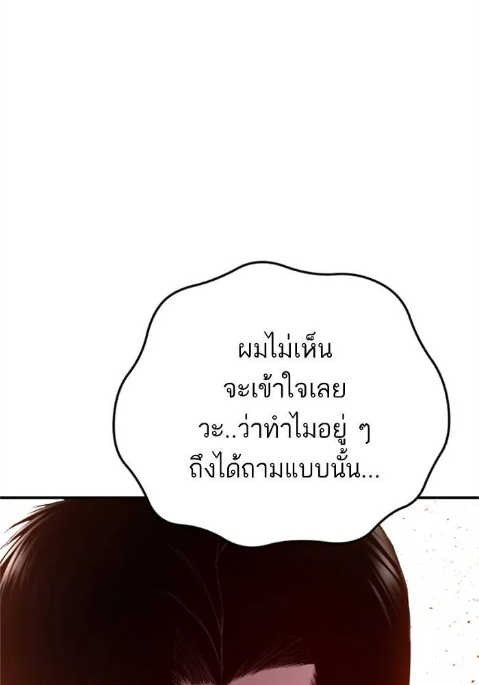 Manager Kim หัวหน้าคิม ตอนที่ 125 หน้า 169