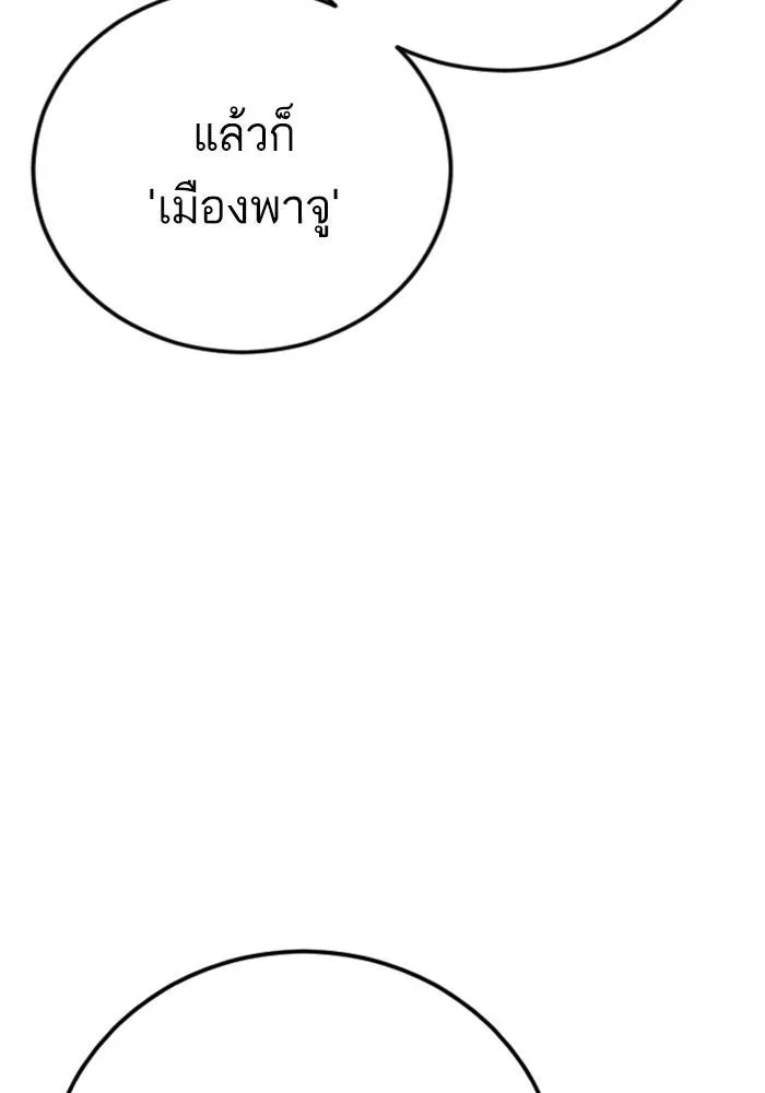 Manager Kim หัวหน้าคิม ตอนที่ 125 หน้า 17