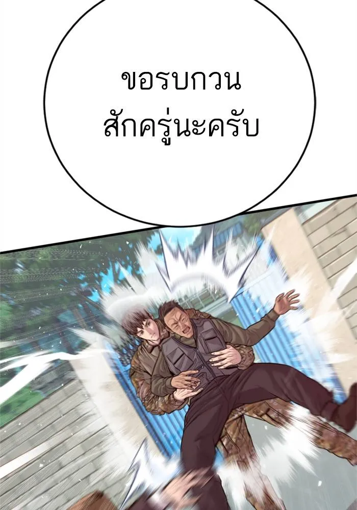Manager Kim หัวหน้าคิม ตอนที่ 125 หน้า 180