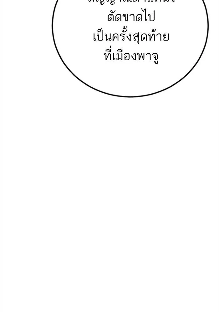 Manager Kim หัวหน้าคิม ตอนที่ 125 หน้า 19